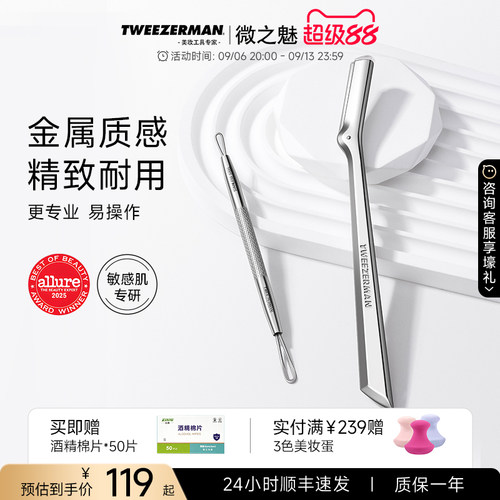 微之魅双头无针青春棒与修眉刀
