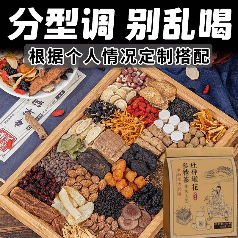 【先咨询--辨体质】沙苑子菟丝子五味子续断覆盆子茱萸养生调理茶