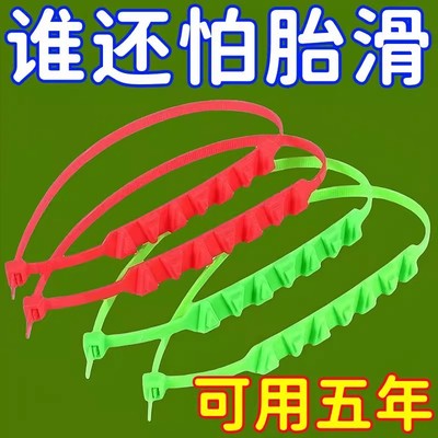 两轮电动车冬季防滑链踏板摩托车防滑链三轮车雪天加粗加密防滑链