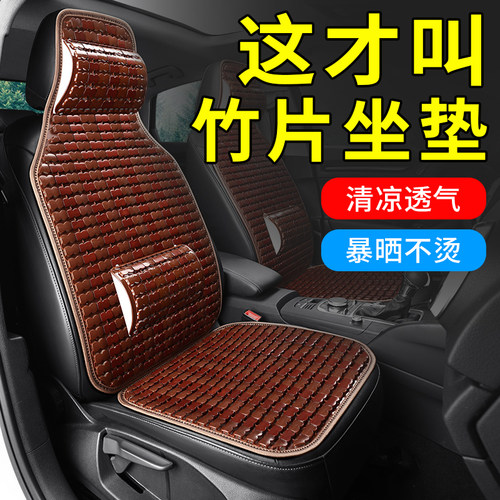 汽车坐垫夏季竹片凉垫单片座垫货车座椅通风透气冰丝凉席四季通用