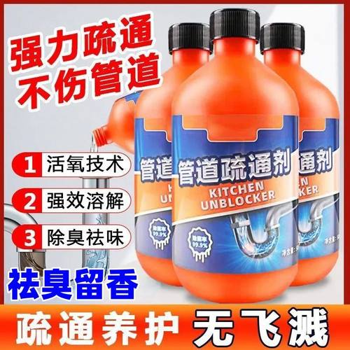管道疏通剂强力溶解厨房下水道油污清洁棒通厕所马桶神器地漏堵塞