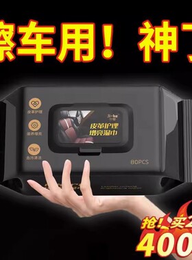 擦皮鞋皮革清洁护理湿巾纸增亮去污真皮包皮具沙发保养网红湿纸巾