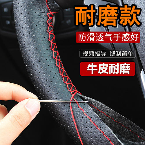 众泰t600方向盘套大迈T500手缝