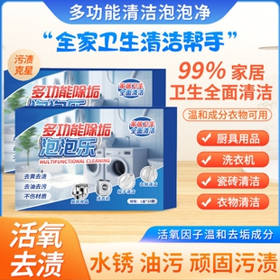 洗鞋泡腾片洗白鞋专用神器去渍去污强效活氧除垢洗小白鞋的泡腾片