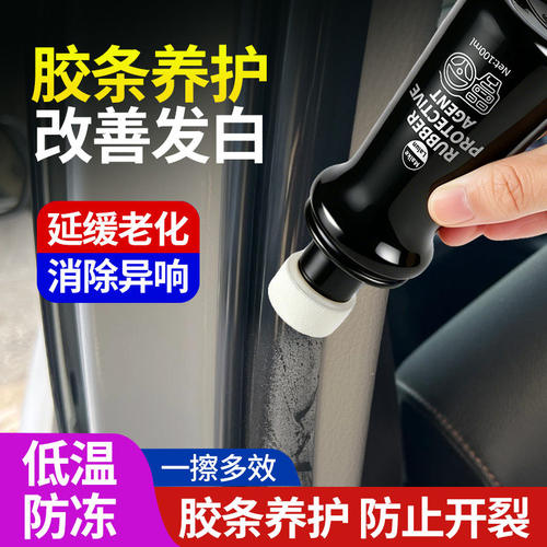 汽车雨刮条消音涂层减磨消音延缓老化橡胶异响养护雨刷固体润滑剂
