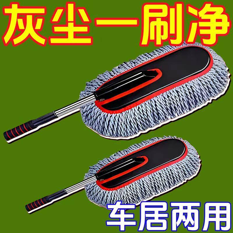 汽车掸子擦车拖把除尘掸子汽车刷子除尘掸软毛不伤车内饰洗车工具,汽车用品/电子/清洗/改装,车刷,淘宝优惠券,粉丝福利购,淘宝优惠卷