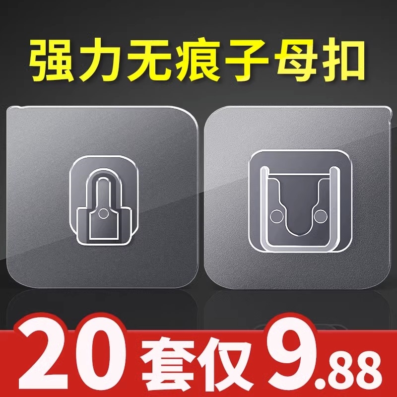 支架排插固定器无痕修复器自粘式卡槽插座贴插线板卡扣接线卡线路
