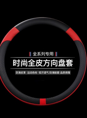 北汽BJ20北京BJ40PLUS汽车E130E150方向盘套四季通用装饰改装配件