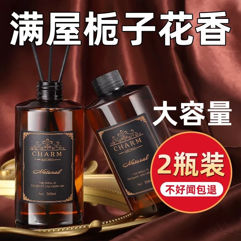 栀子花香薰室内持久家用高级香薰精油补充液卧室酒店专用安神香水图片