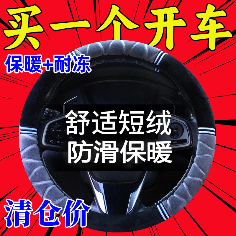 哈弗H6神兽H2s初恋H5赤兔F5H1H7H9哈佛M6大狗F7x毛绒方向盘套冬季