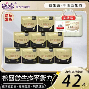 自由点益生菌安睡裤超薄棉柔
