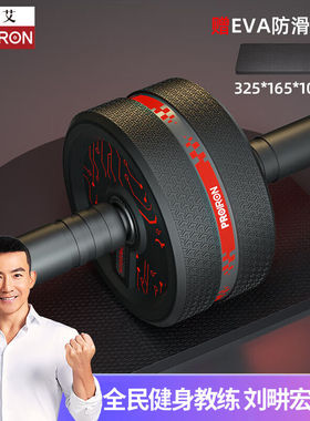 PROIRON普力艾健腹轮腹肌轮卷腹轮男士家用减肚子健身器材练腹肌