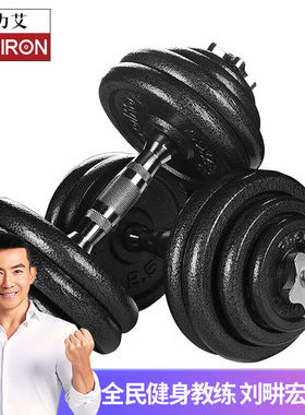 PROIRON普力艾纯铁哑铃男杠铃40KG男女健身哑铃可调节+配35厘米连