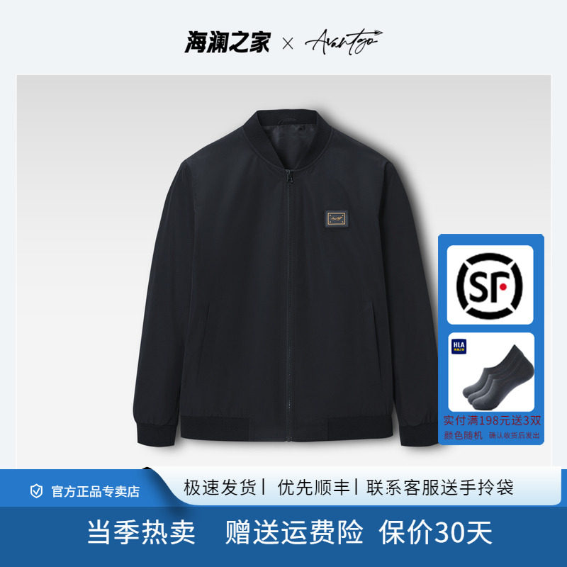 【棒球领】HLA/海澜之家先锋系列夹克2023春秋棒球领拉链款防风休怎么样,好用不?