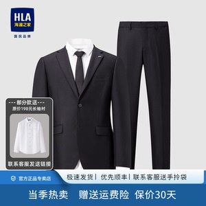 HLA/海澜之家商务绅士仿毛修身西服套装亲肤舒适外套裤子西装男
