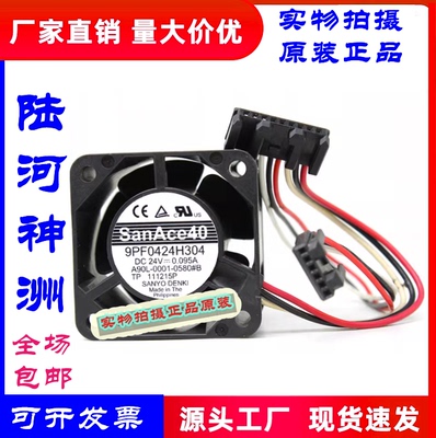 三洋9PF0424H304发那科风扇