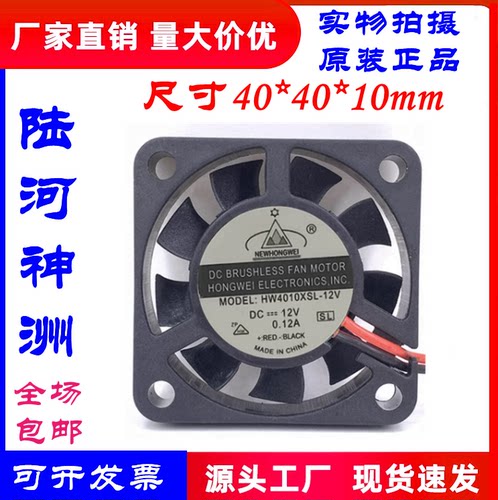 HW4010XSL-12V401012V24V风扇