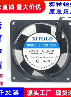 西拓XiTOLD ZF92B/S-115 -230 F2E92B/S-115 -230 9225散热风扇