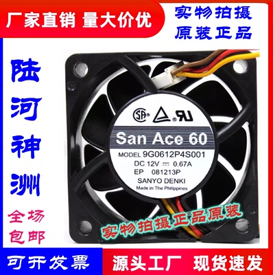 9G0612P4S0016025高端散热风扇