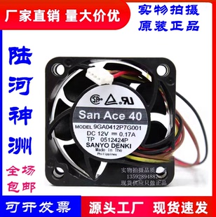 全新Sanyo/三洋 4015 9GA0412P7G001 12V 0.17A PWM调速散热风扇