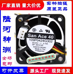 全新San Ace40 三洋109P0424G302 DC24V 0.19A 4CM 4028散热风扇