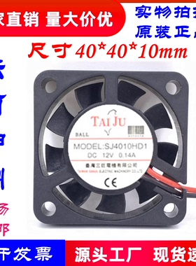 全新台湾三巨散热风扇SJ4010HD1 4010HD2 12V 24V 5V机箱散热风扇