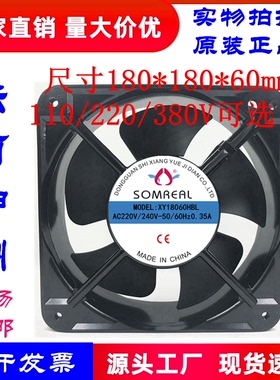 联跃SOREAL XY18060HBL  110V 220V 380V 18060机柜散热轴流风扇