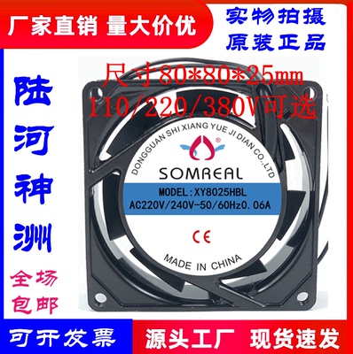 联跃XY8025HBL8025机柜散热风扇