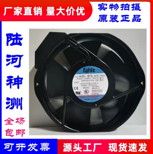 ApisteAFR-152017238轴流风机