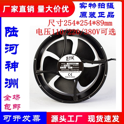 STKSA25489B2H25489机柜设备风扇