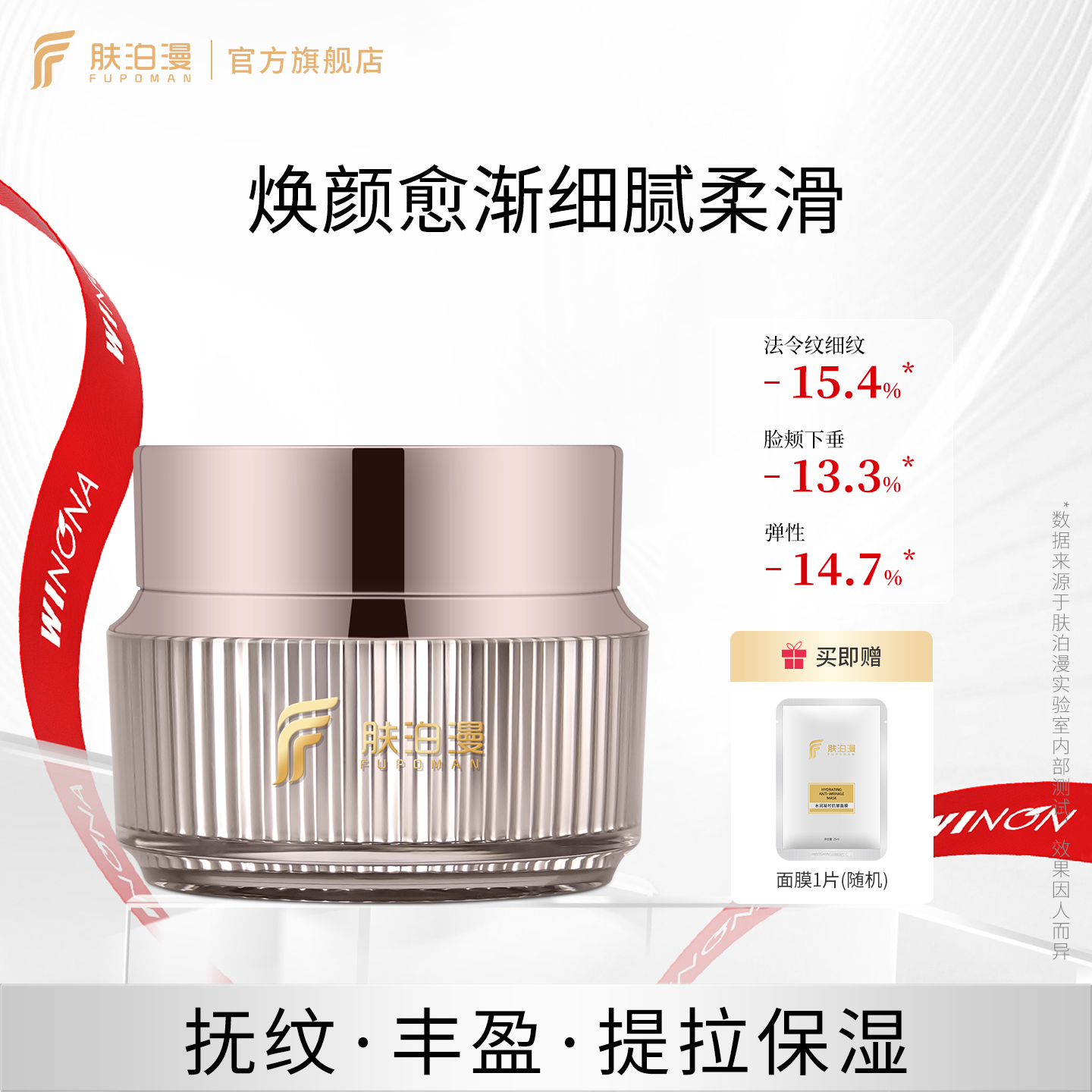 抗皱淡化细纹精华霜保湿面霜