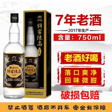 推荐金门高粱酒战酒黑金龙特窖陈高49.9度750ml瓶装白酒三年窖藏