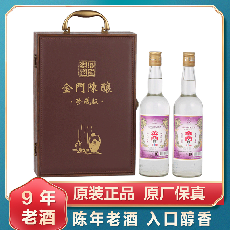 金门高粱酒【2014年】通水纪念版56度600ML*2双瓶礼盒装,纯糯高粱