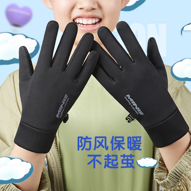 中小学生骑行手套秋冬季运动跑步足球训练防滑触屏加绒保暖防风