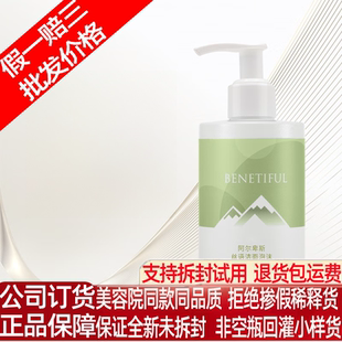 上海维娜蓓霓芬阿尔卑斯丝语洁面泡沫洗面奶女化妆品官方旗舰正品