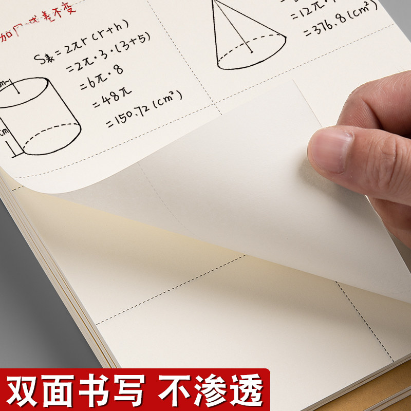 분할된 스크래치 페이퍼를 사용하여 고등학생 및 중학생의 대학원 입학 시험을 위한 수학 계산을 수행하는 초등학생용 스크래치북