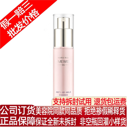 玫琳凯幻时抗皱精华素女士5X精华乳淡化细纹眼霜化妆品官方店正品