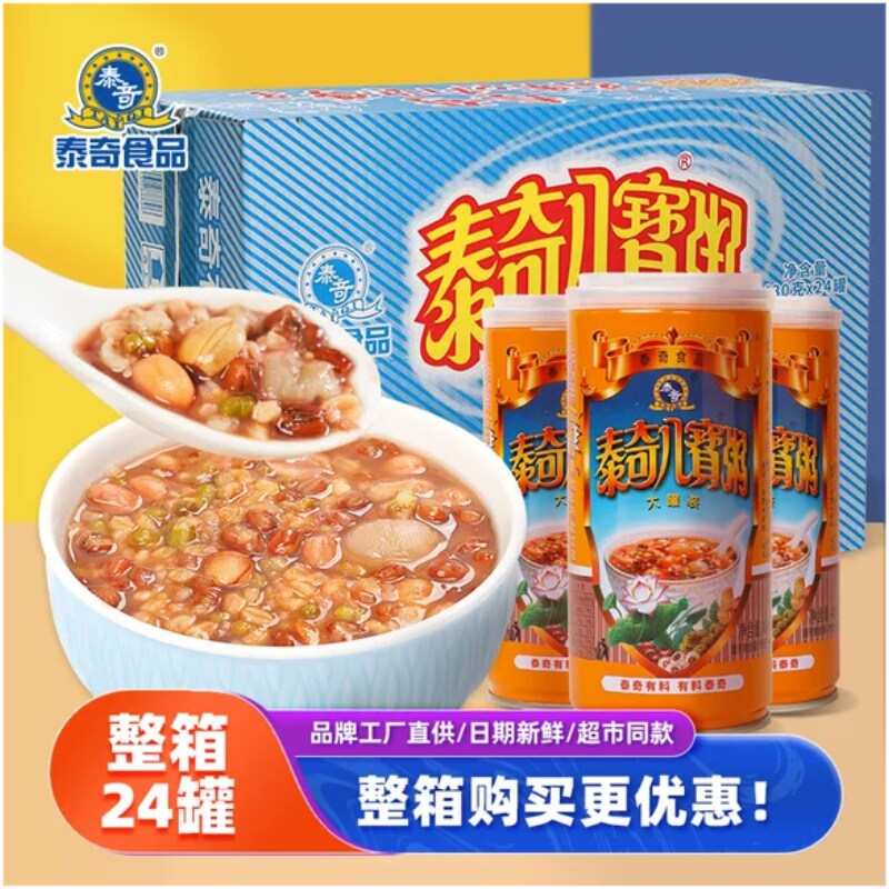 2026泰奇八宝粥24罐整箱批发370ml早餐大罐装食品原味八宝粥370g