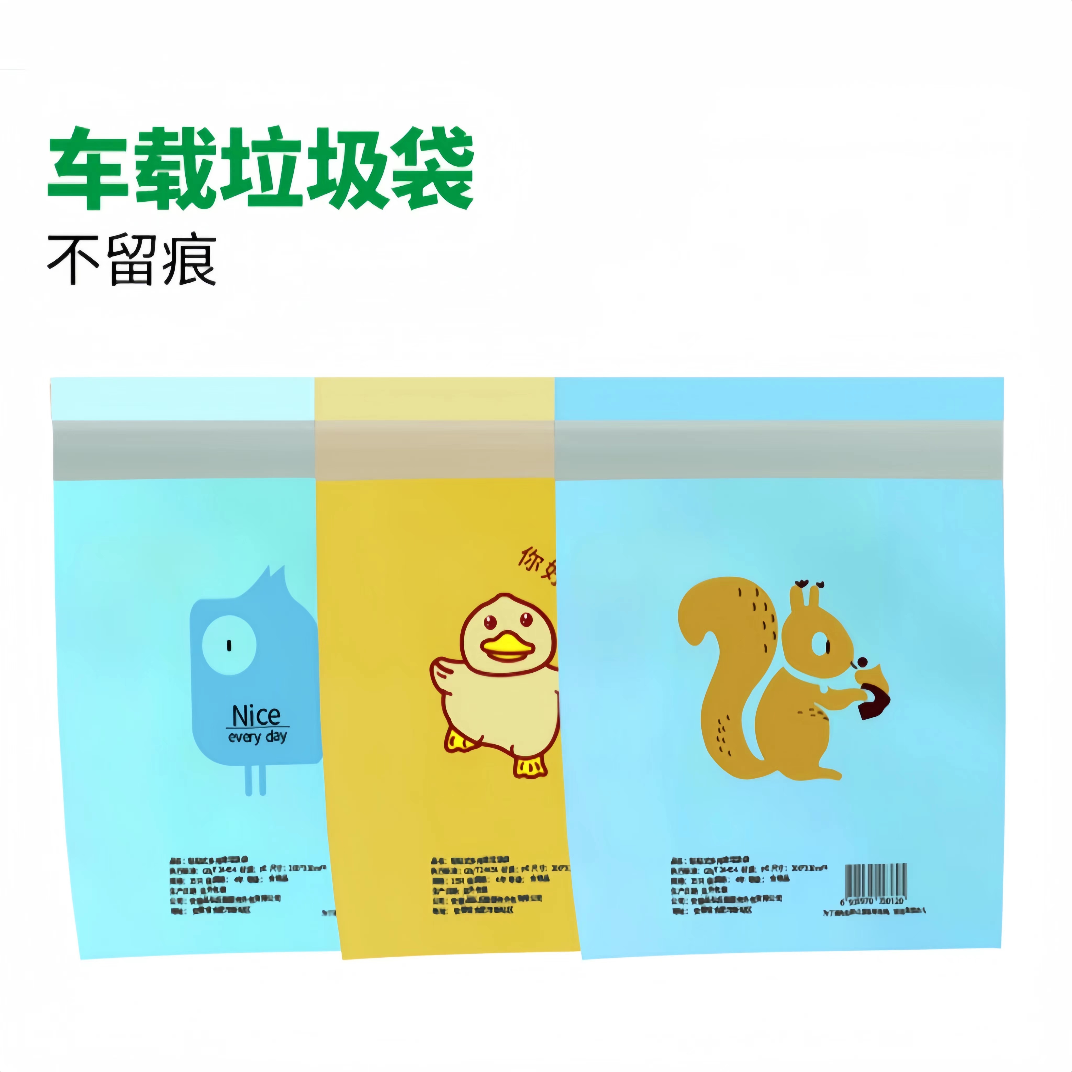 车载垃圾袋便携粘贴式车用清洁袋一次性加厚垃圾桶收纳袋一件代发