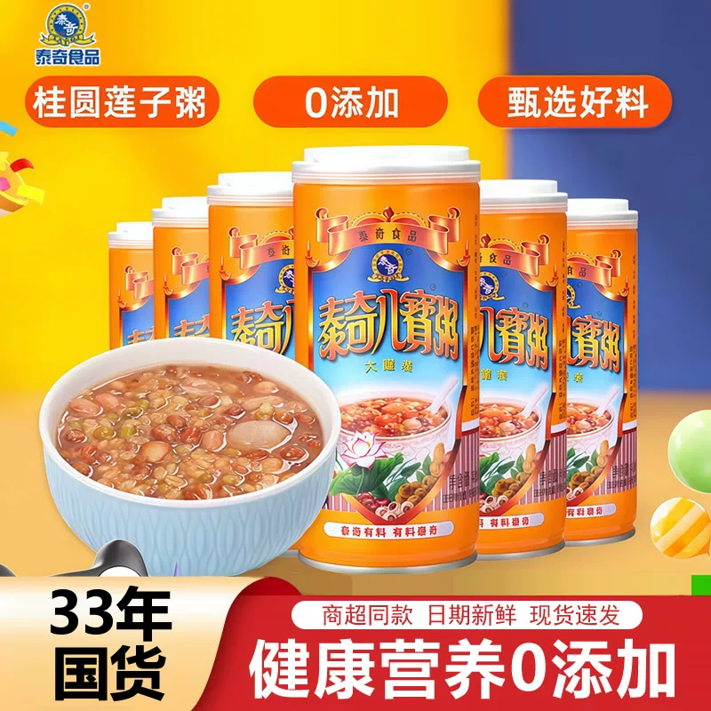 2026泰奇八宝粥430ml早餐大罐装0添加速食粥桂圆莲子经典原味食品