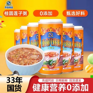 2026泰奇八宝粥430ml早餐大罐装0添加速食粥桂圆莲子经典原味食品