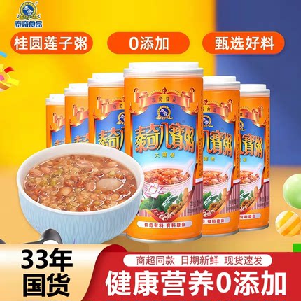 2026泰奇八宝粥430ml早餐大罐装0添加速食粥桂圆莲子经典原味食品