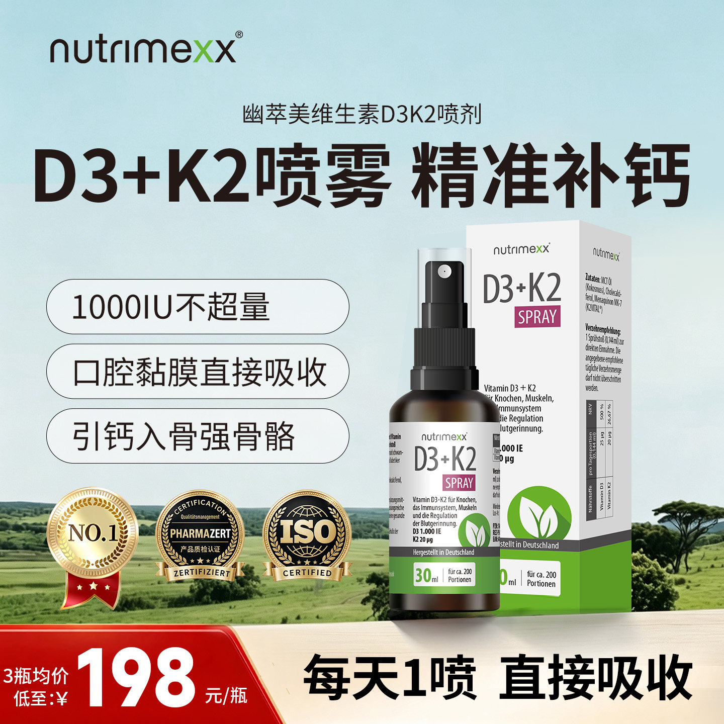 德国Nutrimexx幽萃美维生素D3K2双重锁钙喷剂儿童非滴剂可用200天