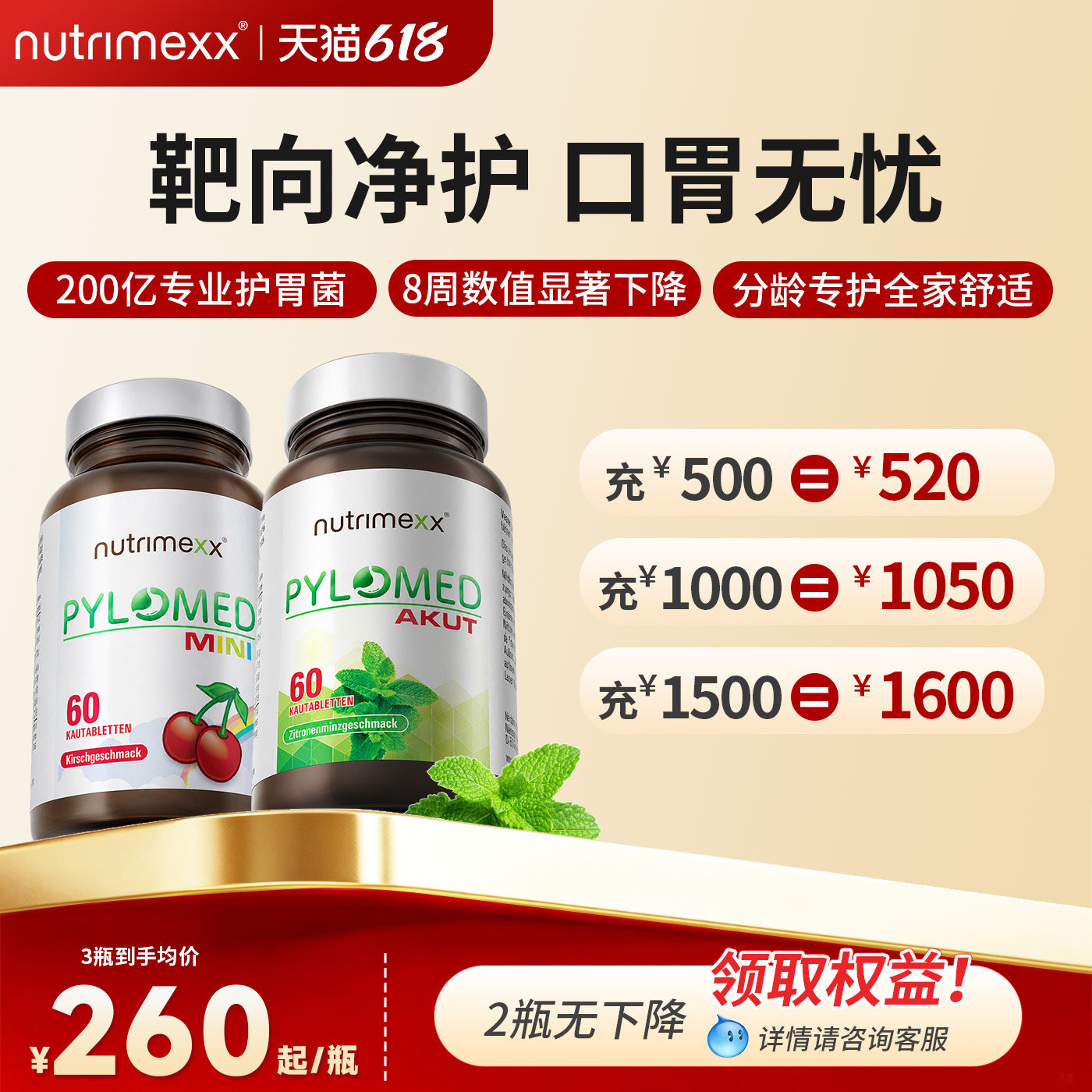 【保税】德国幽萃美免幽益生菌成人儿童pylomed咀嚼片护胃