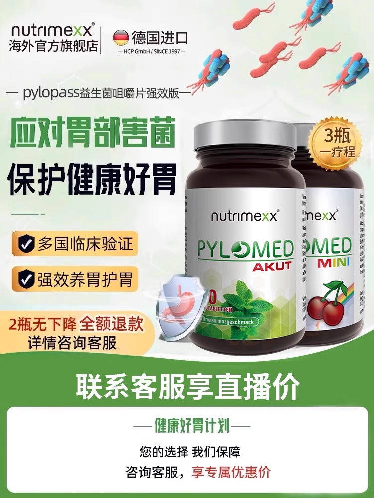 NUTRIMEXX/幽萃美益生菌德國進口