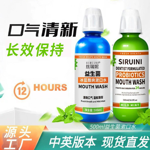 瓶装薄荷益生菌漱口水