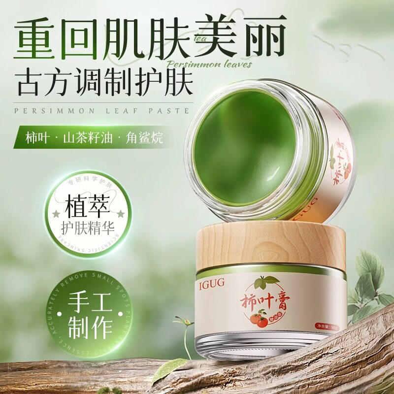 柿子叶猪油膏正品官方旗舰店去黄提亮改善暗沉补水保湿嫩滑肌肤霜