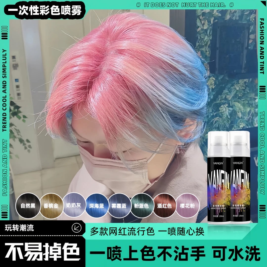 一次性染发喷雾遮盖白发神器