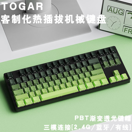 TOGAR图阁T20黑莓微尘三模无线蓝牙2.4G游戏热插拔87/104机械键盘