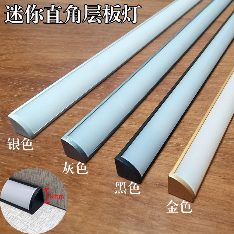 直角免开槽灯条明装鞋柜酒柜感应